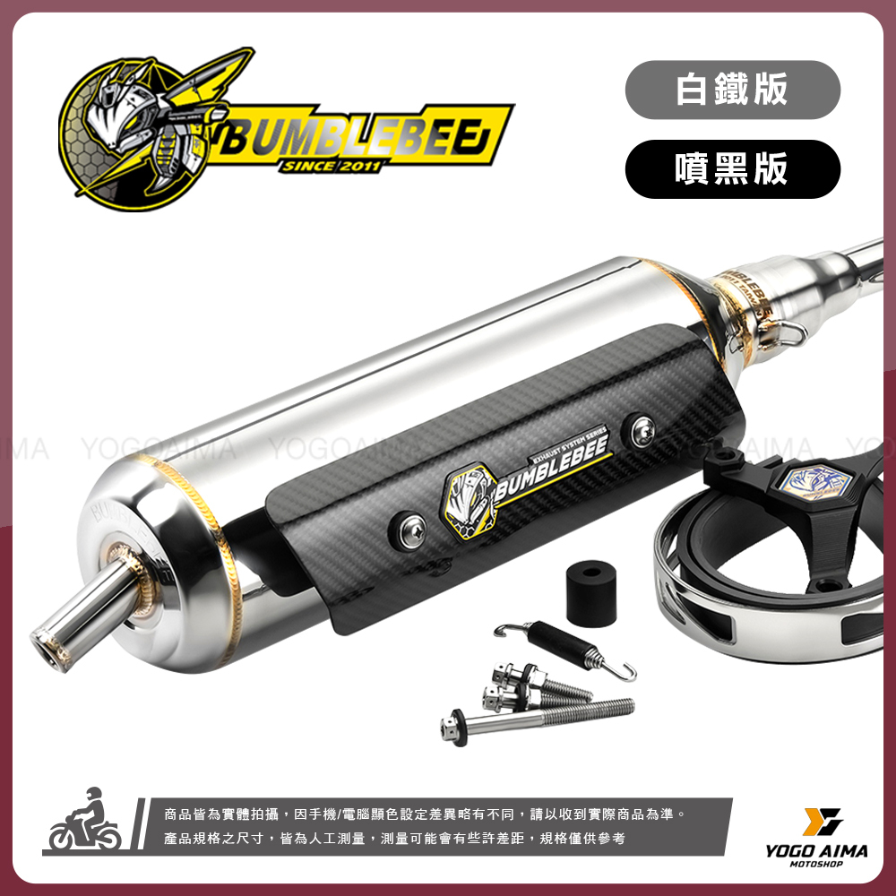 黃蜂SS系列 合格排氣管