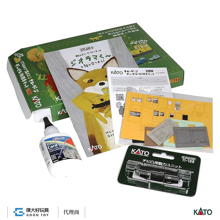 KATO 25-922 Steam Starter Kit Narrow Gauge Diesel Locomotive Billy