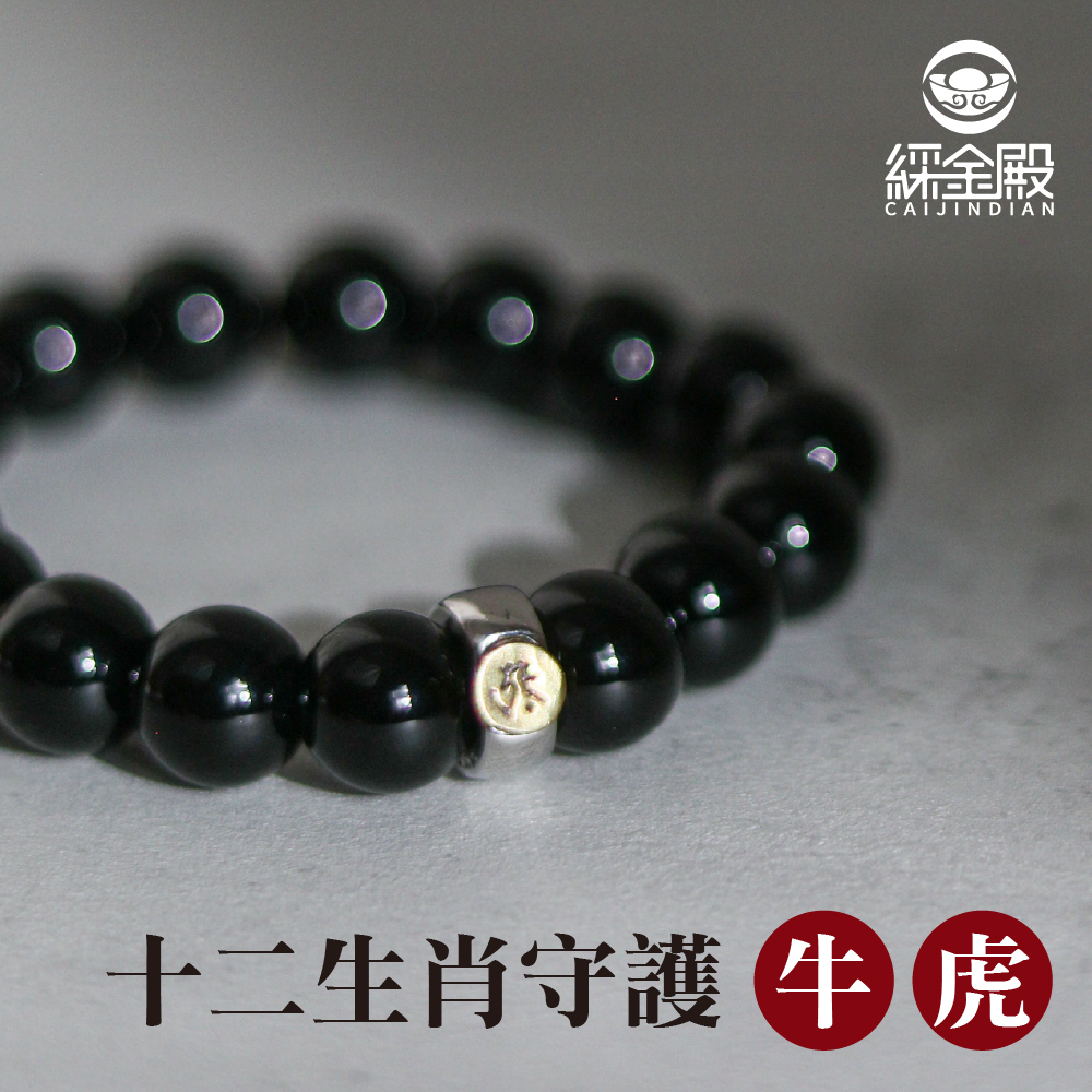 天然黑瑪瑙本命佛手珠-牛/虎｜守護神｜虛空藏菩薩｜手鍊｜飾品｜智慧【綵金殿】