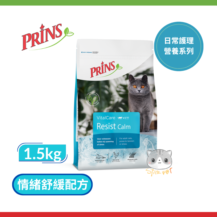PRINS VitalCare 情緒舒緩配方 貓糧(日常護理系列) 1.5kg