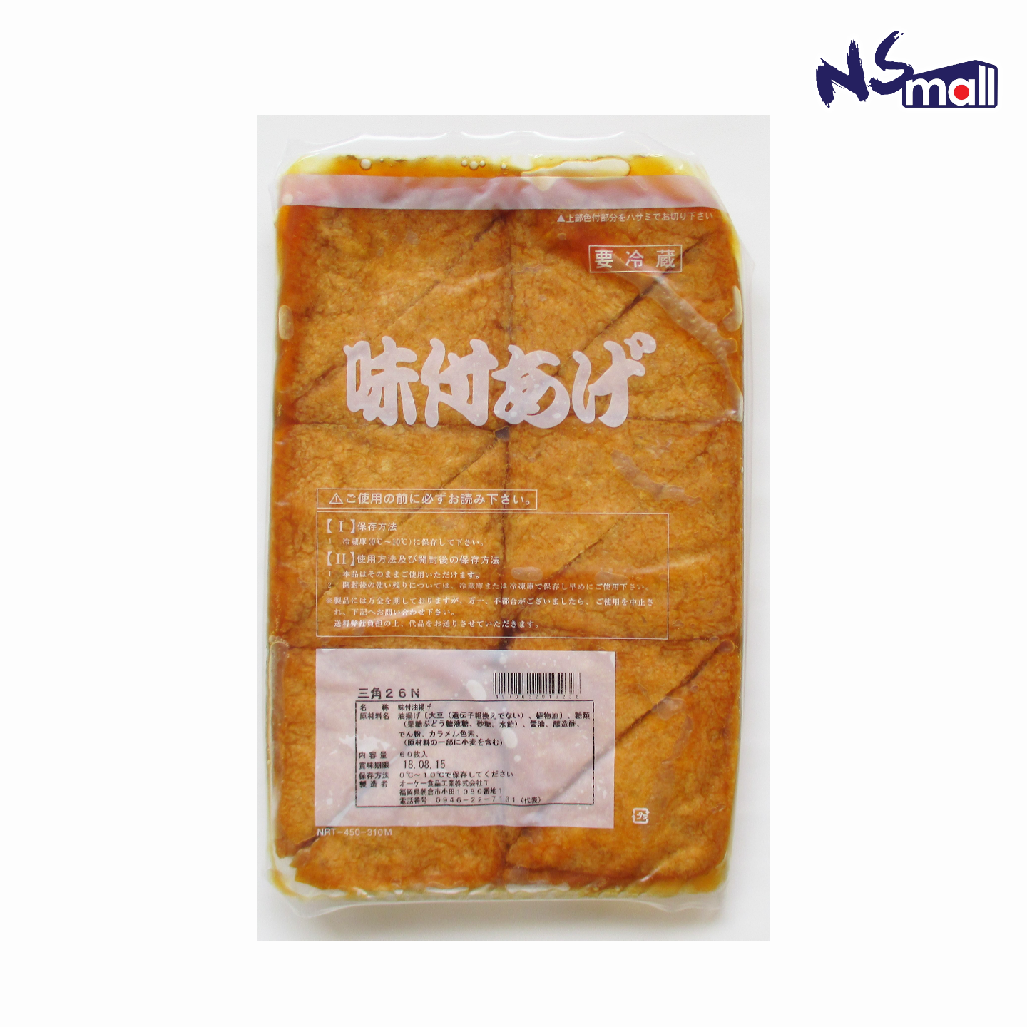 日本味付三角油揚 (約60個) 900g/包 (急凍)
