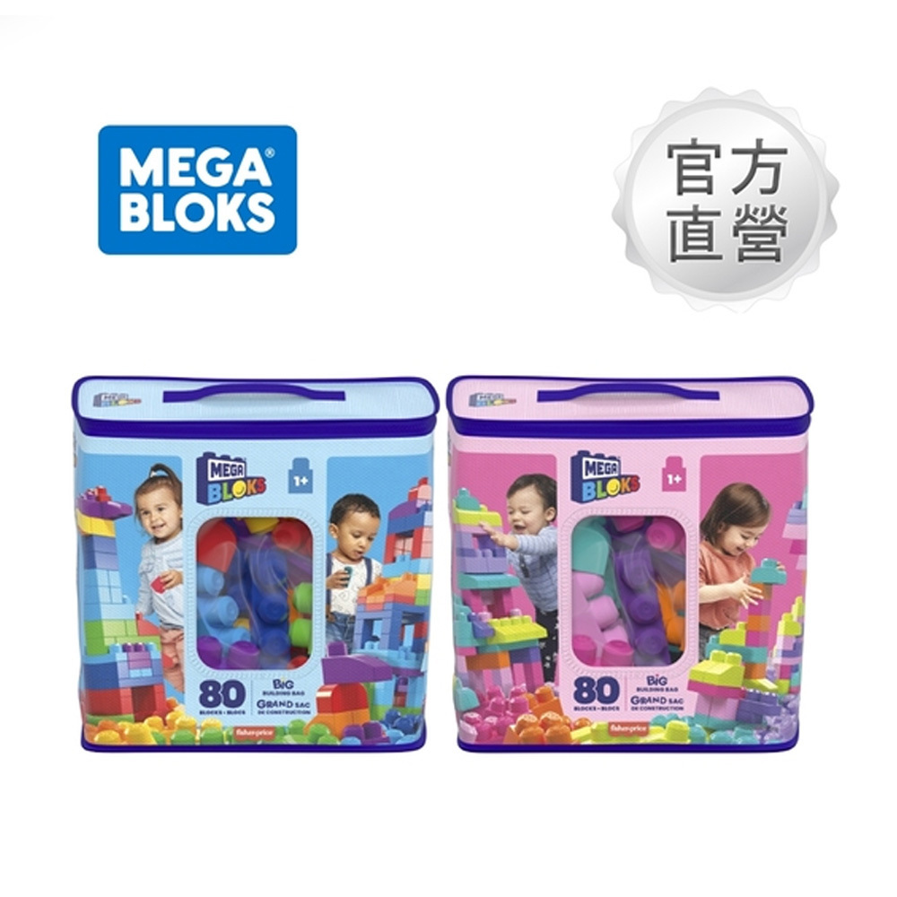 費雪美高80片積木袋(兩色可選)