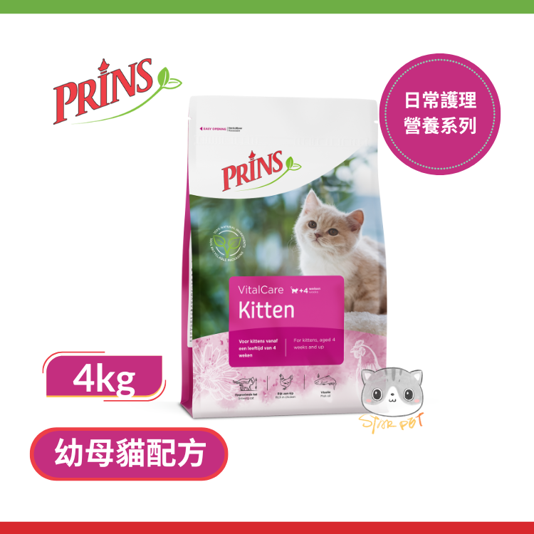 PRINS VitalCare 幼貓配方 貓糧(日常護理系列) 4kg