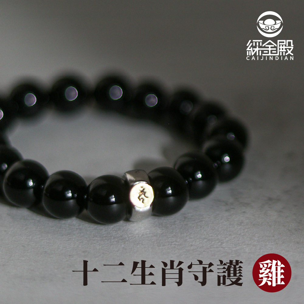 天然黑瑪瑙本命佛手珠-雞｜守護神｜不動明王｜手鍊｜飾品｜消除諸厄【綵金殿】