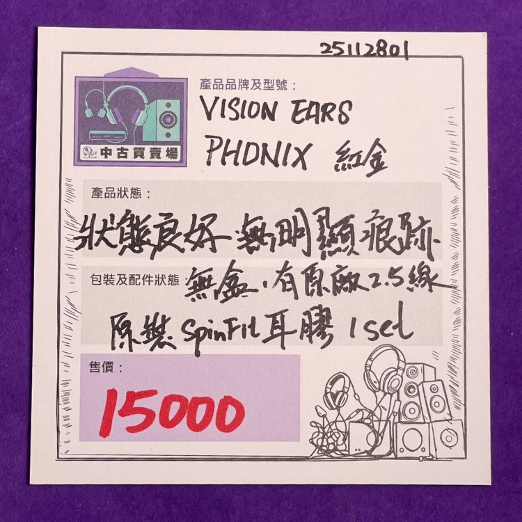 [CHUKO] Vision Ears Phönix earphone