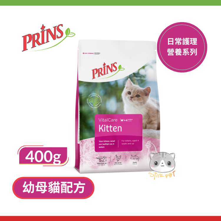 PRINS VitalCare 幼貓配方 貓糧(日常護理系列) 400g