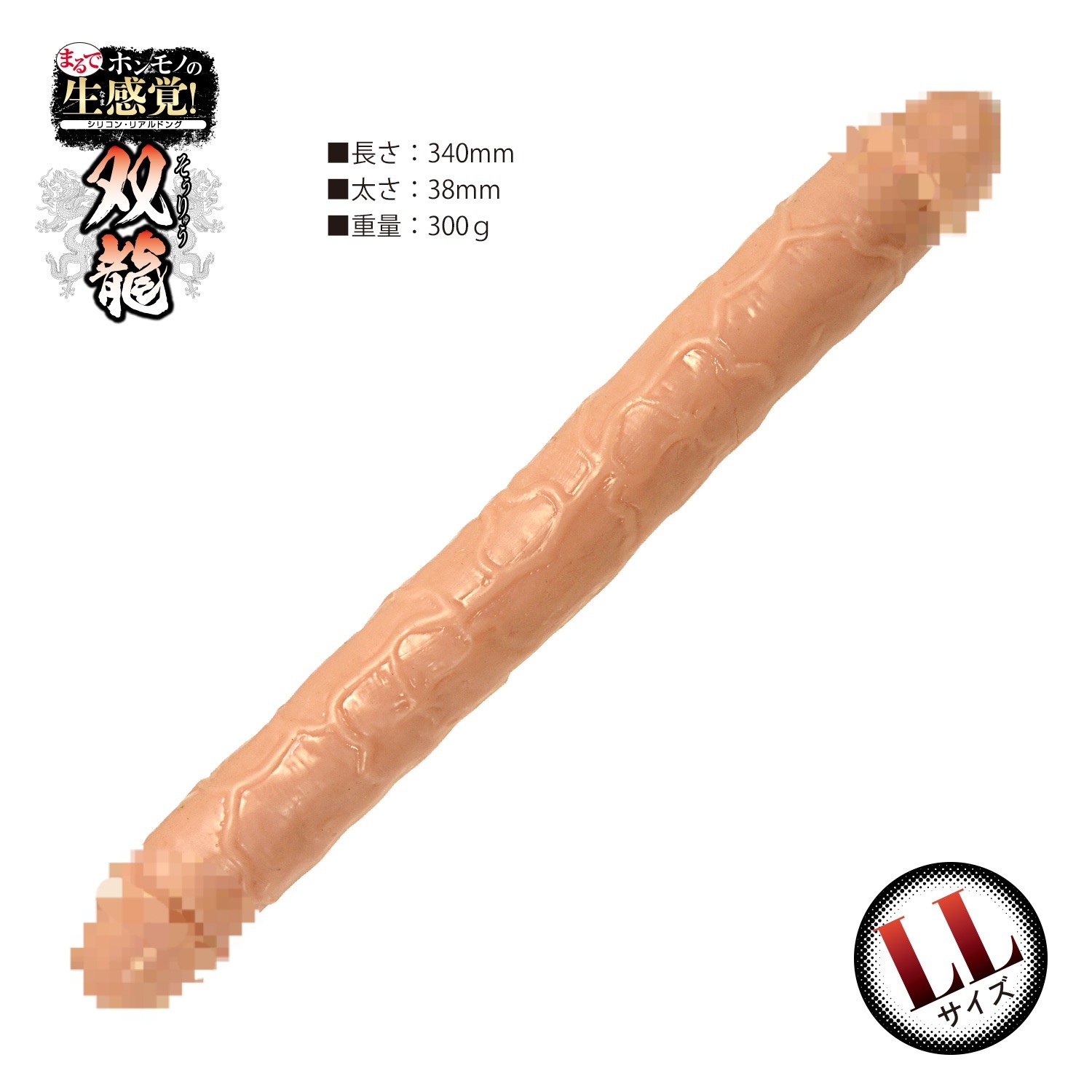 日本NPG 就像真的一樣の生感覚 雙頭仿真陽具 LL