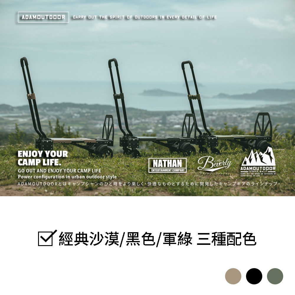 ADAMOUTDOOR 二代兩用變型推車 ADCT-DC800