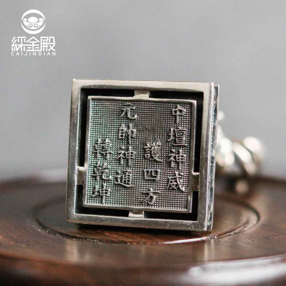 中壇元帥純銀擺件｜三太子｜哪吒｜行車平安｜守護神｜收藏｜求財【綵金殿】