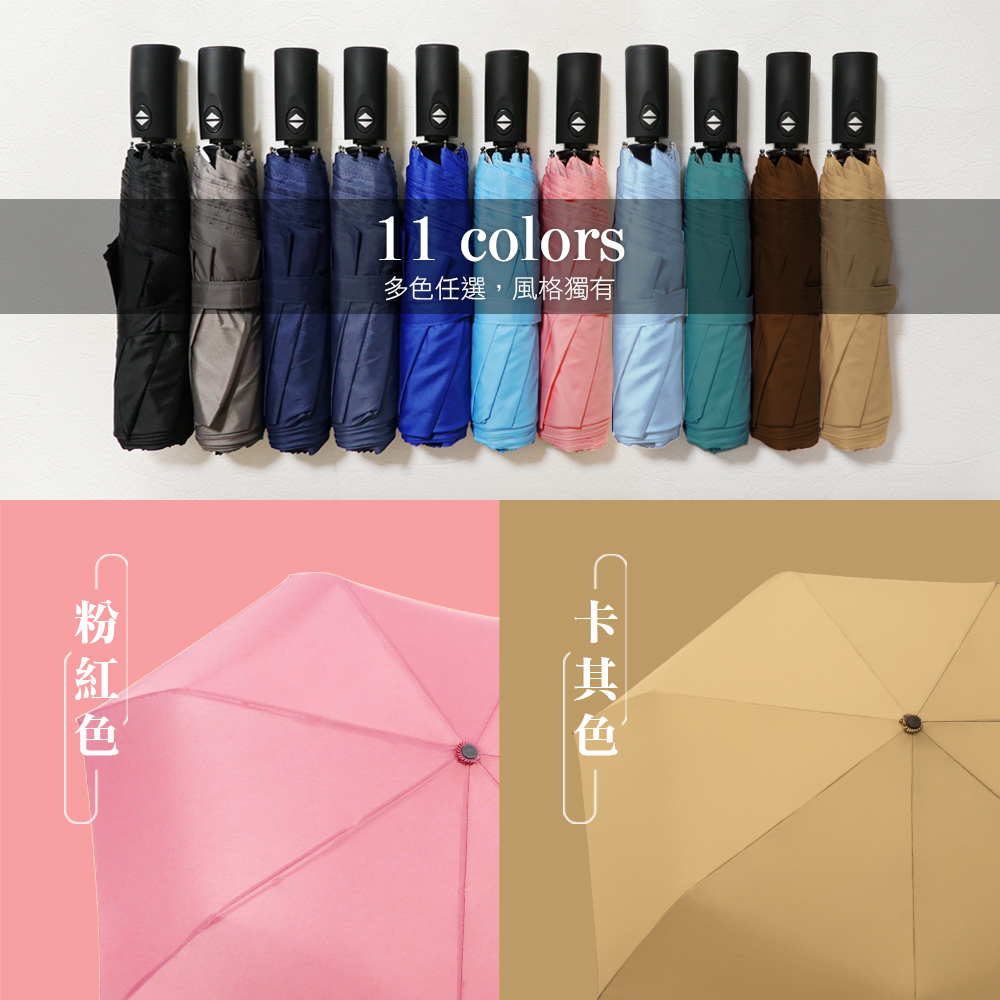 黑色手把11色,多色任選,展示粉紅色與卡其色開傘示意圖