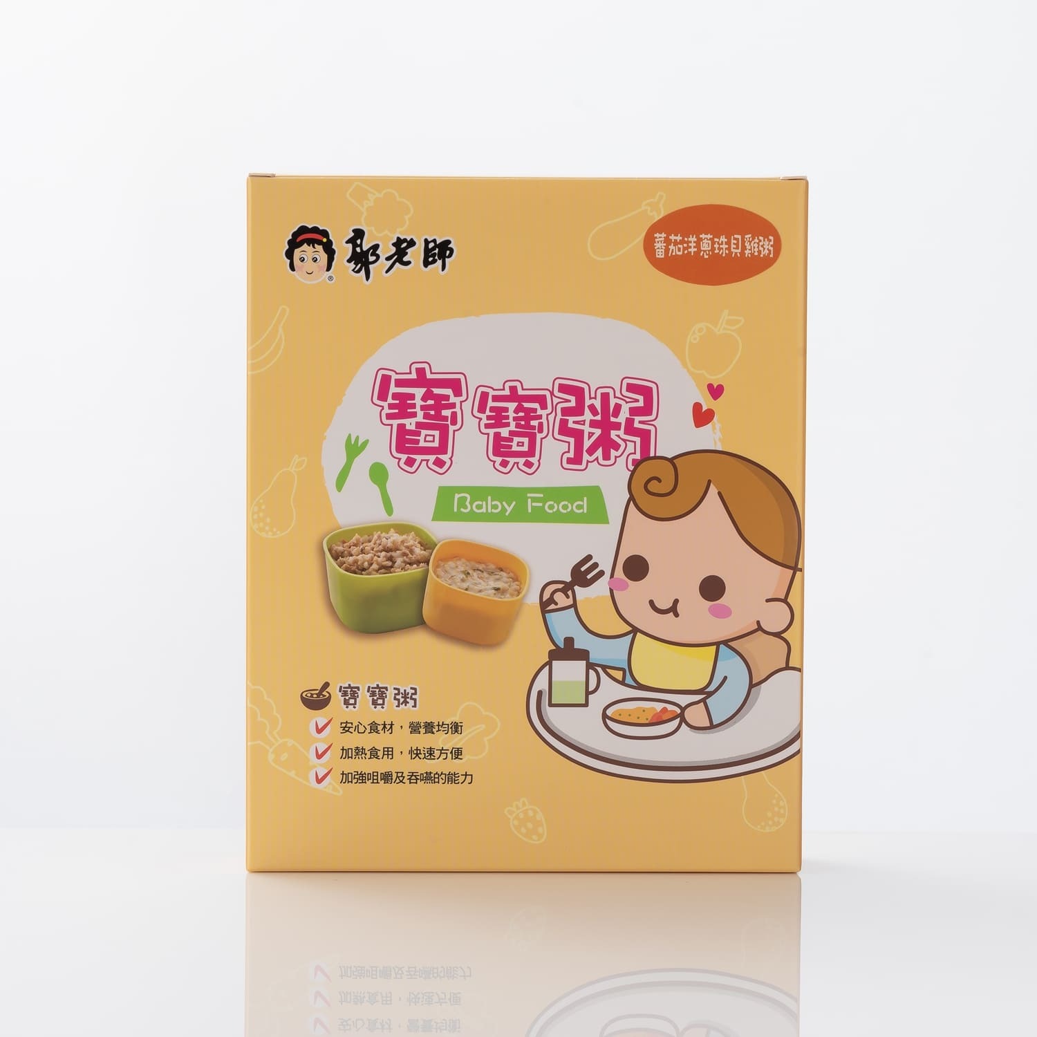 【郭老師】常溫副食品|蕃茄洋蔥珠貝雞粥(6M+)