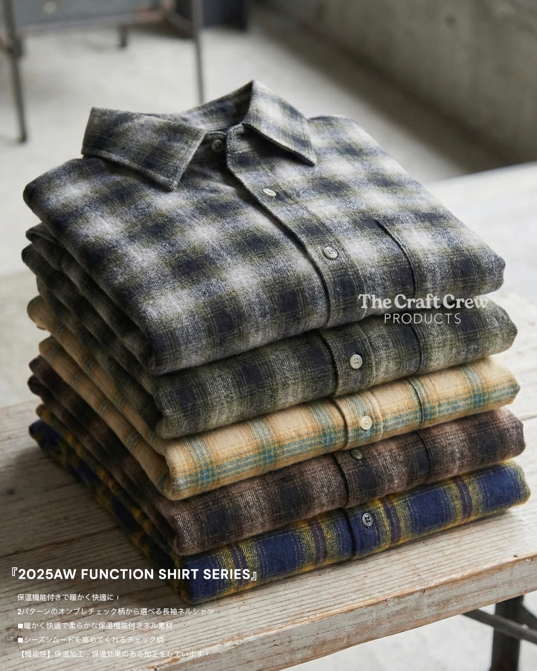 ｜🉐 快閃50% 優惠！｜🇯🇵 TCCP 法蘭絨格紋襯衫