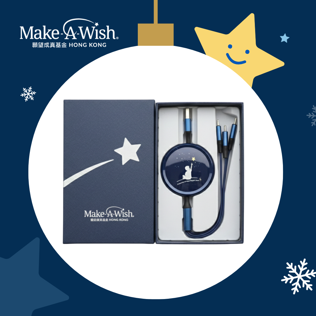 「星願之旅」三合一充電線