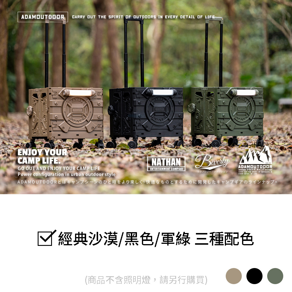 ADAMOUTDOOR 旅行摺疊購物車 ADCT-MFC50