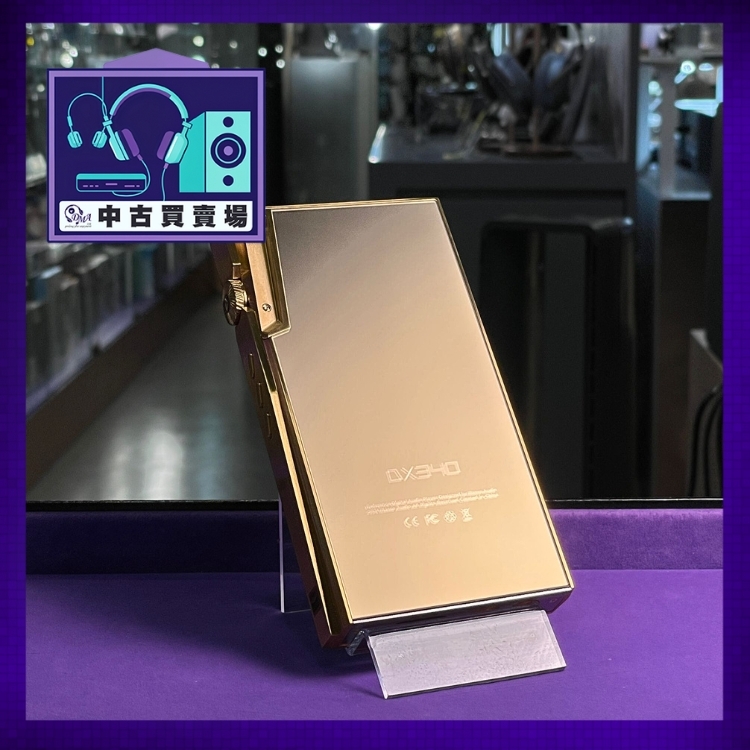 [CHUKO] iBasso DX340 19th anniversary limited edition 24K Gold-Plated Stainless Steel DAP + AMP17