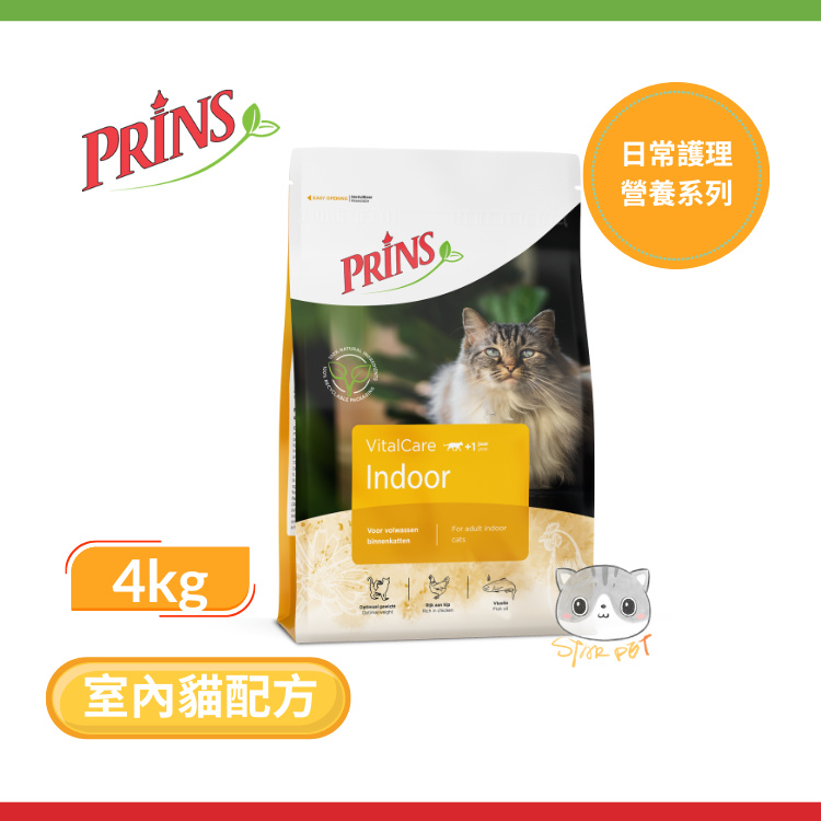 PRINS VitalCare 室內貓配方 貓糧(日常護理系列) 4kg