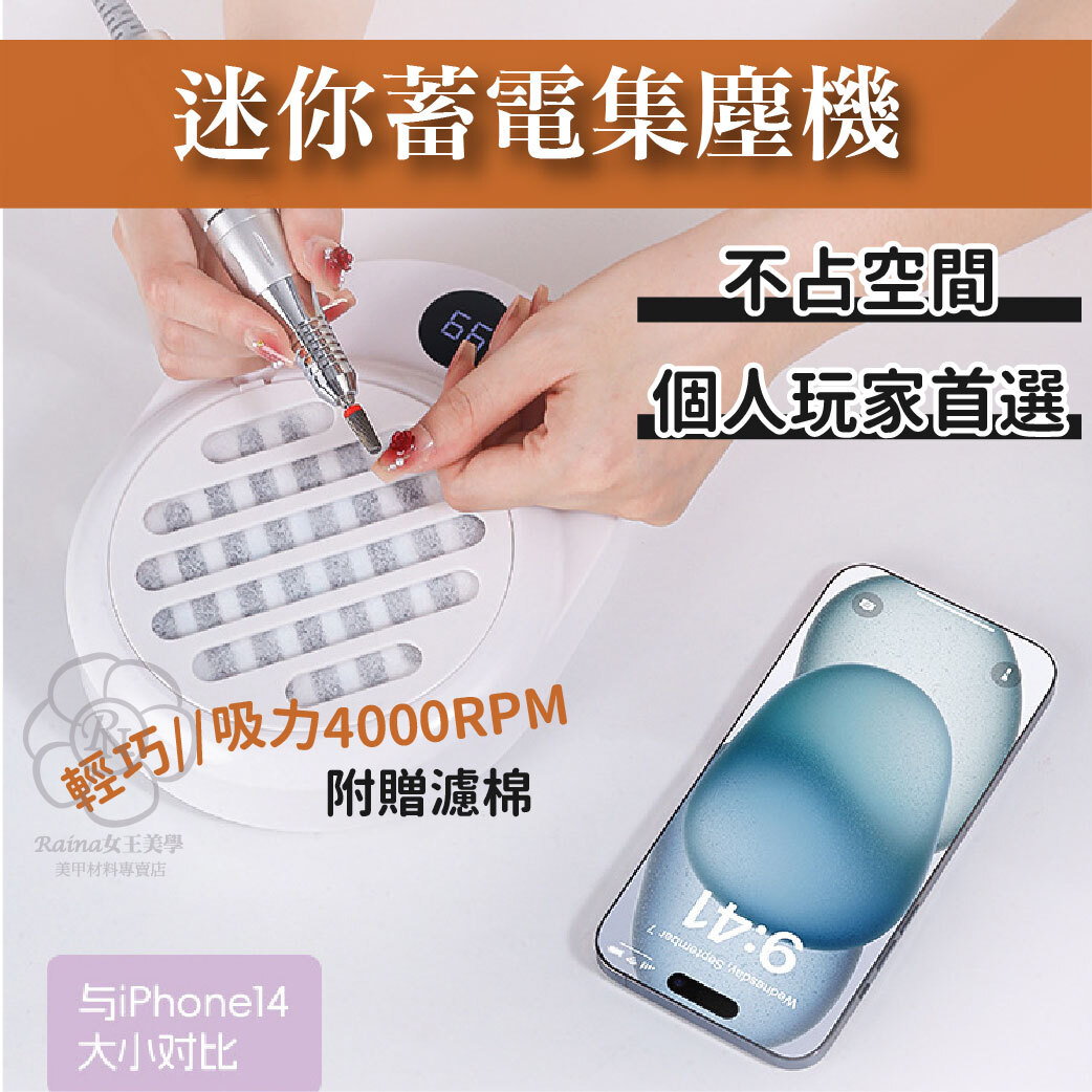 迷你蓄電集塵機(居家款)