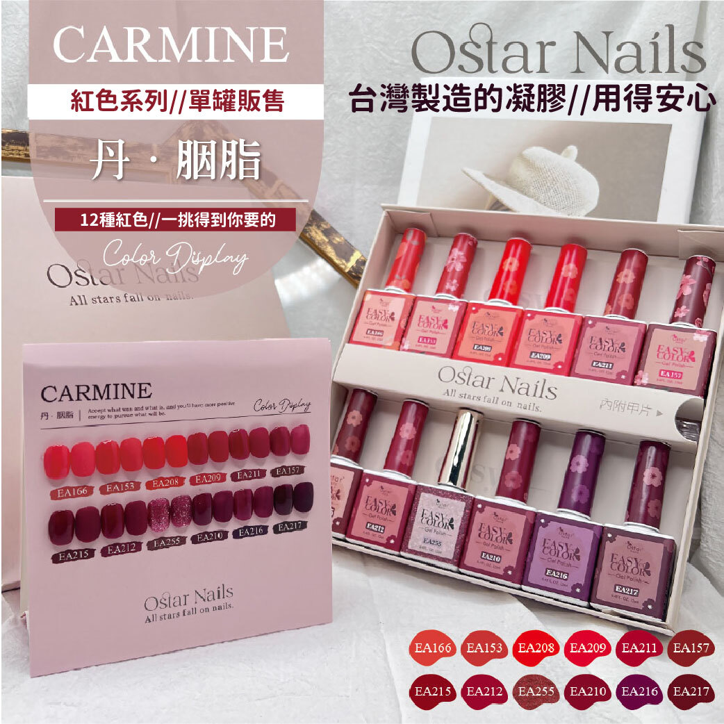 台灣製-Easy color紅色系列