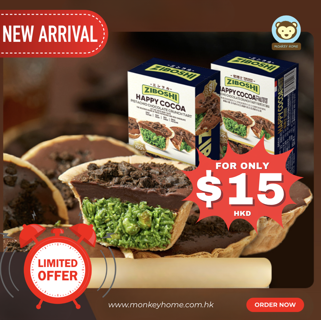 Pistachio Chocolate Crunch Tart 70g