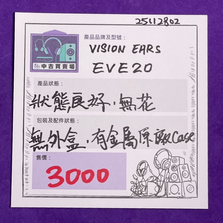 [CHUKO] Vision Ears EVE20 earphone