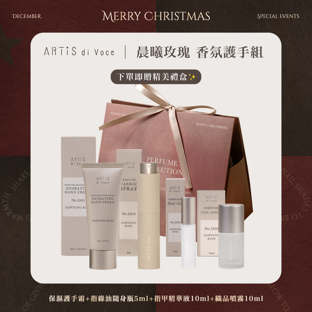 ARTiS di Voce 晨曦玫瑰 香氛護手組 (小禮盒)