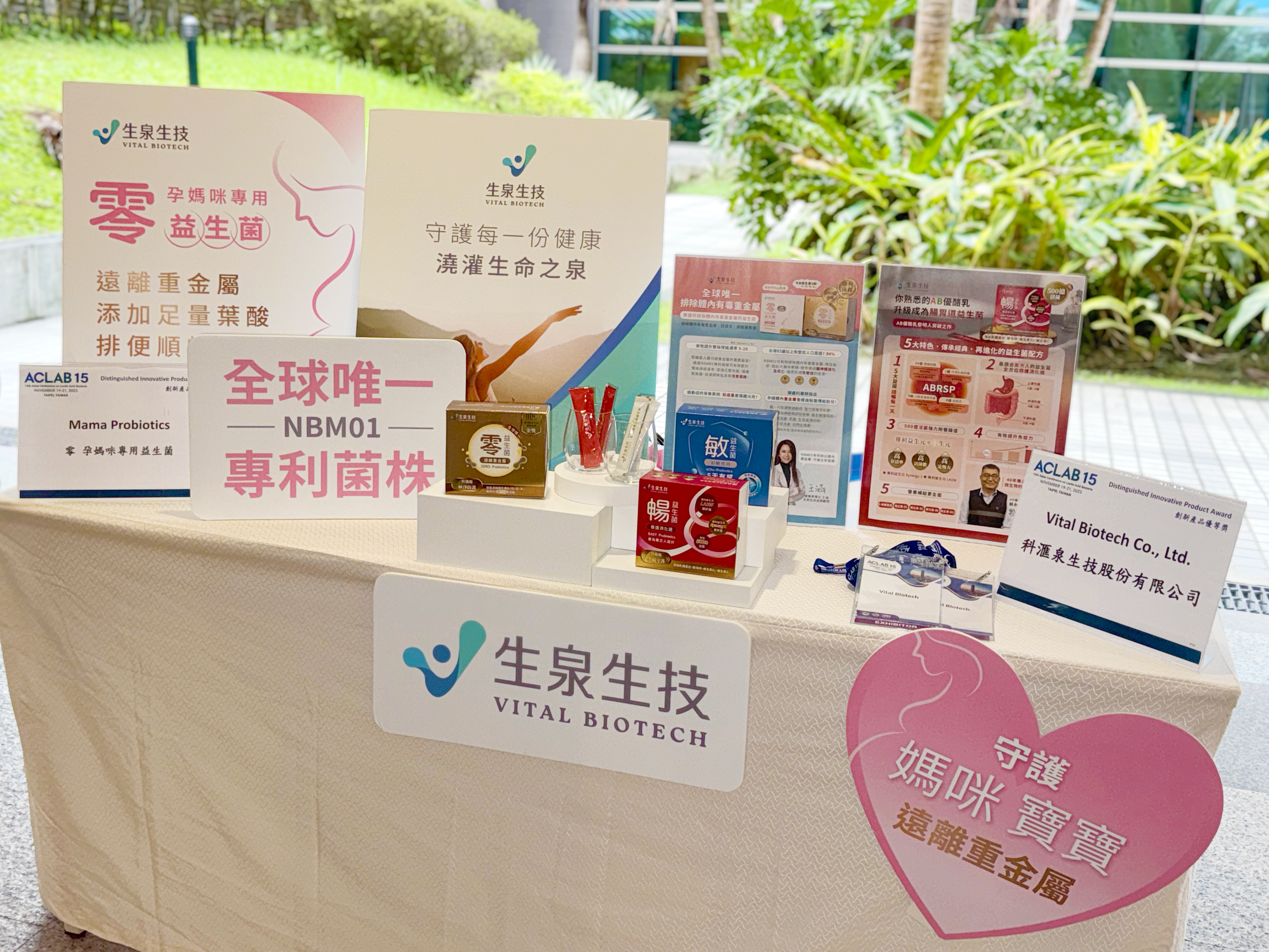 NBM01菌株研究