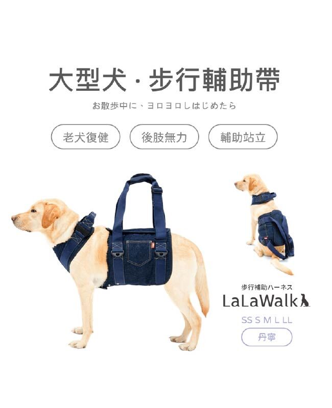 LaLaWalk 大型犬步行輔助帶 (單寧)