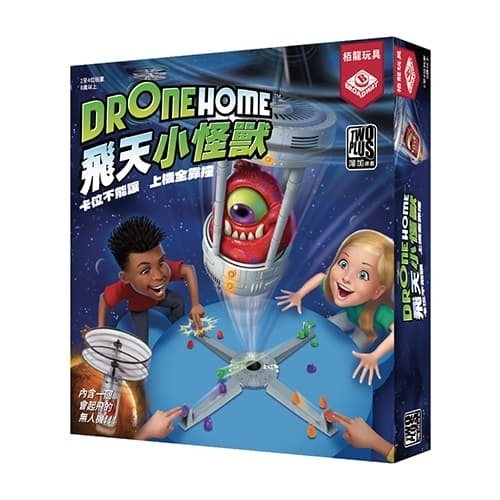 飛天小怪獸 drone home 繁體中文版