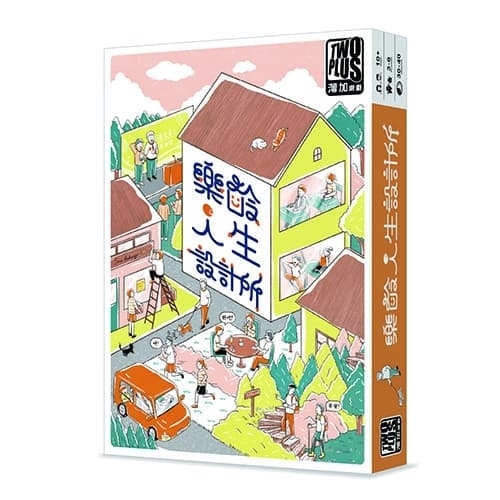 樂齡人生設計所 繁體中文版