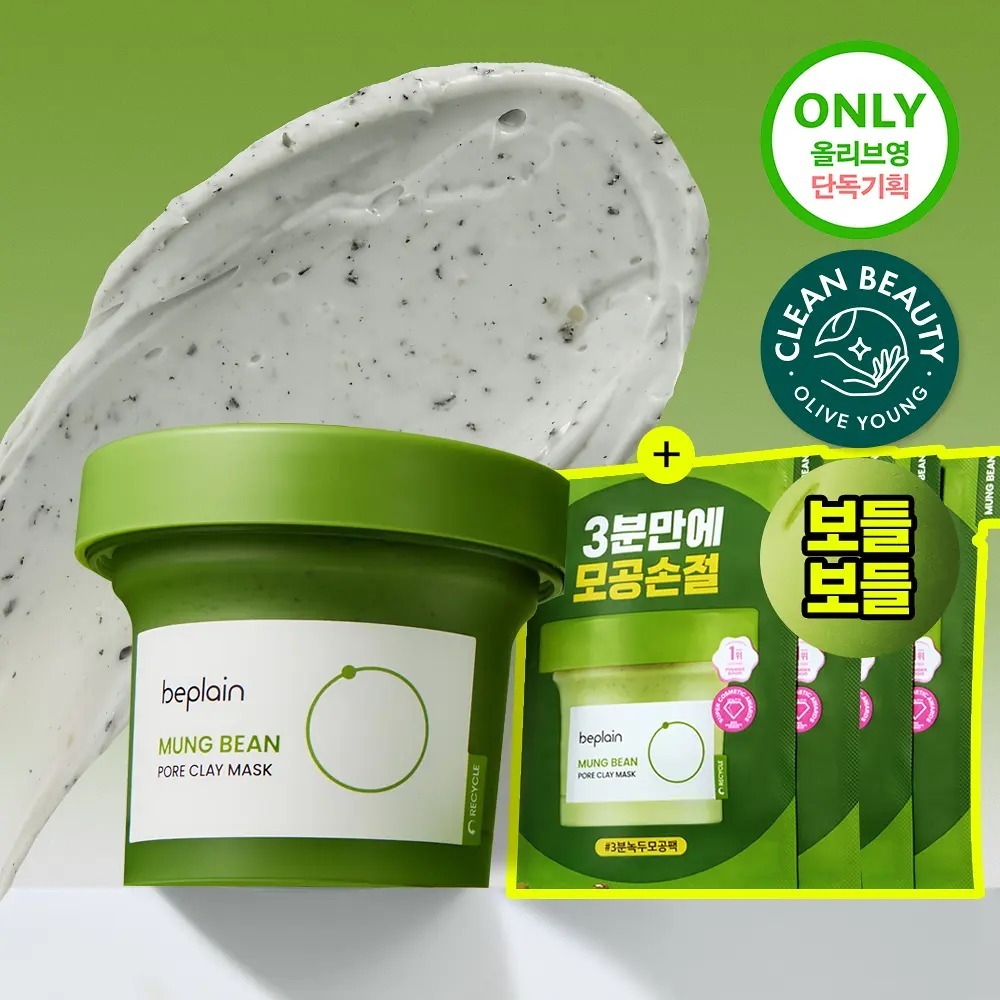 [ beplain ] Mung Bean Pore Clay Mask 120ml