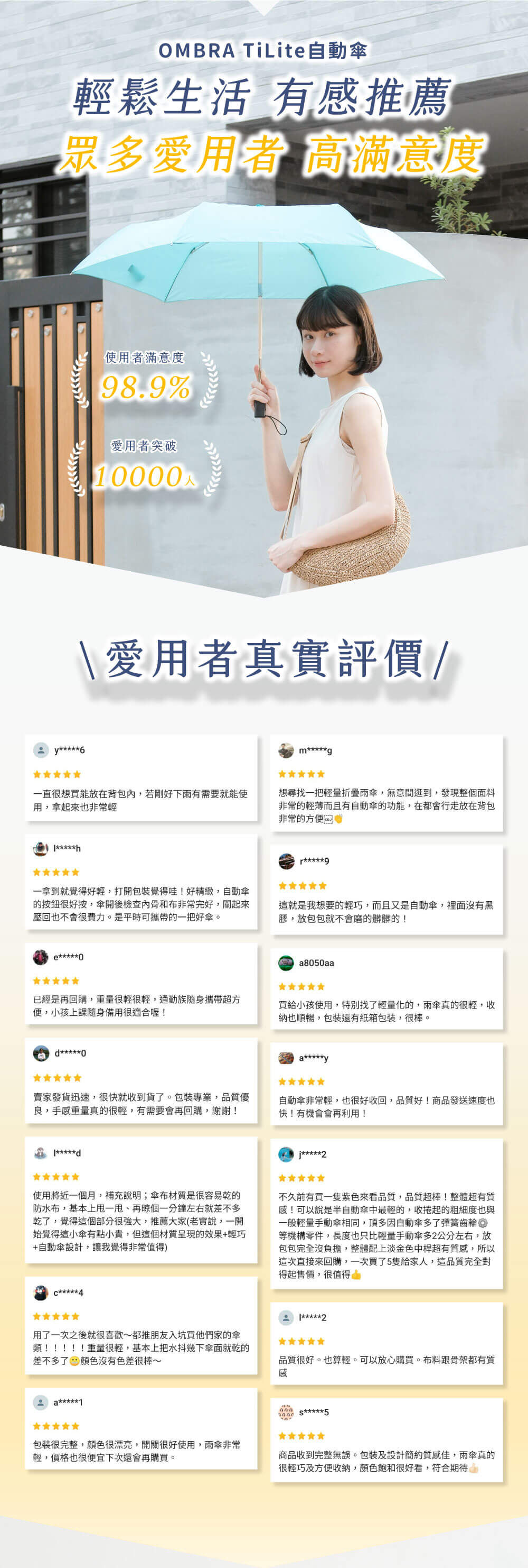 輕鬆生活有感推薦,眾多愛用者好評呈現