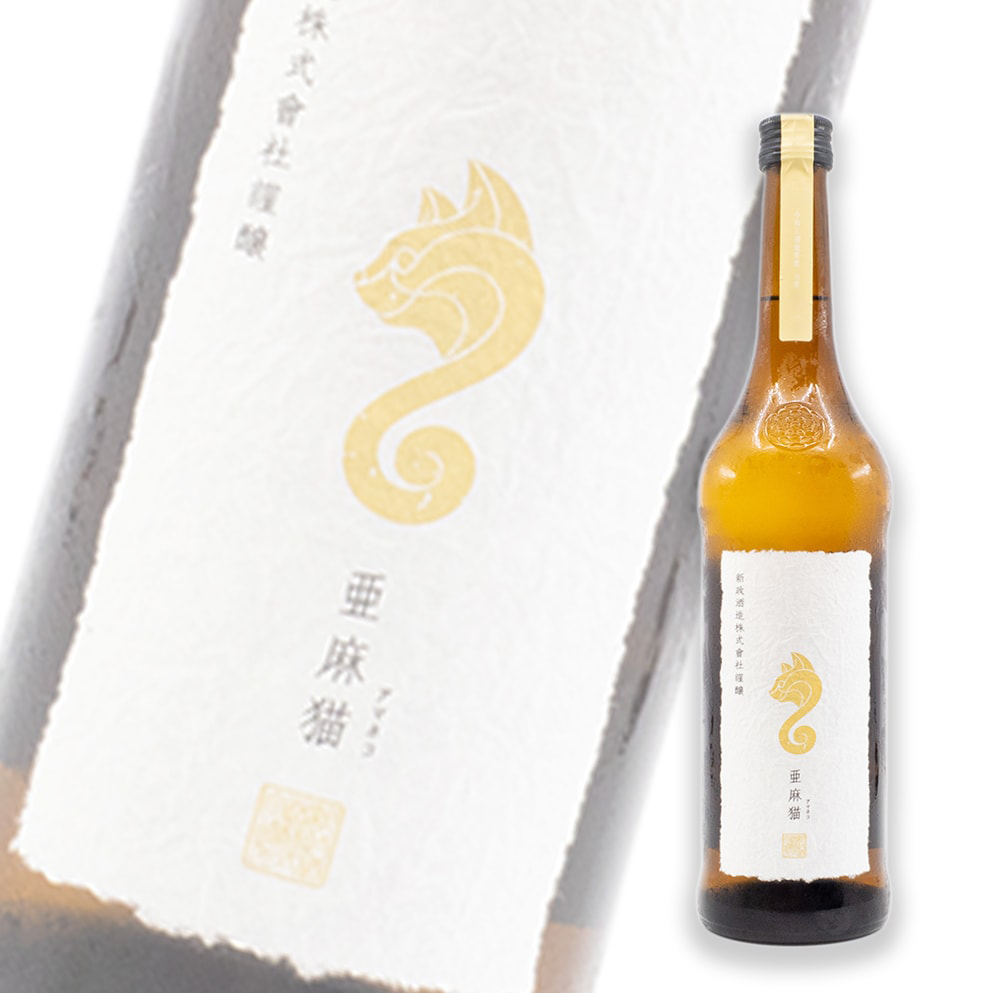 新政Private Lab 亞麻猫白麹仕込純米原酒720ml | 酒蛙Sakewa | 日本酒