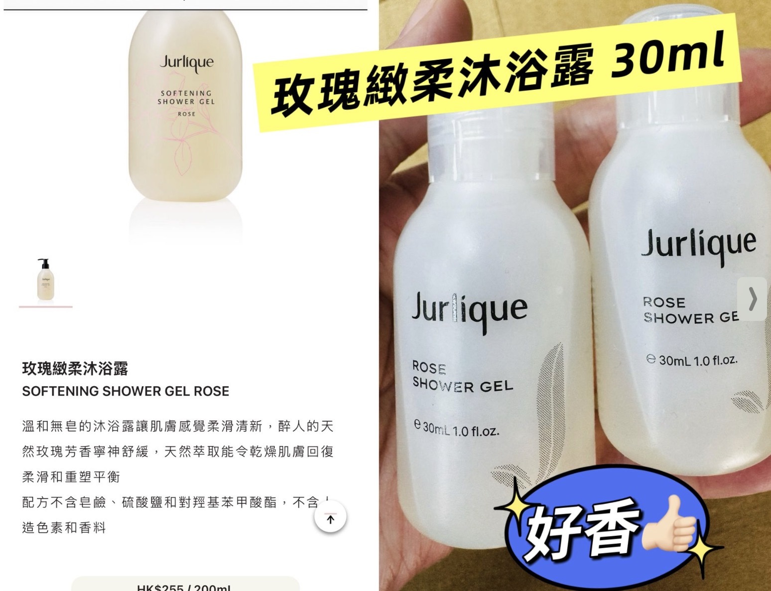 Jurlique玫瑰緻柔沐浴露 玫瑰緻柔沐浴露 30ML