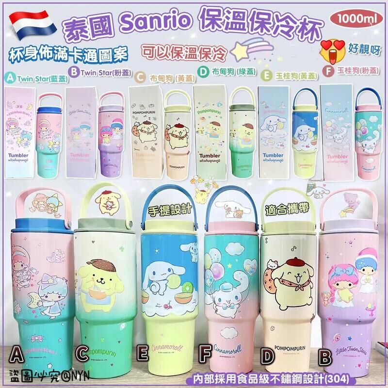 【預訂】AQ120322 泰國 Sanrio 保溫保冷杯 1000ml
