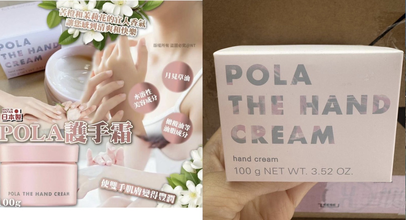 日本POLA潤手霜 升級版100g