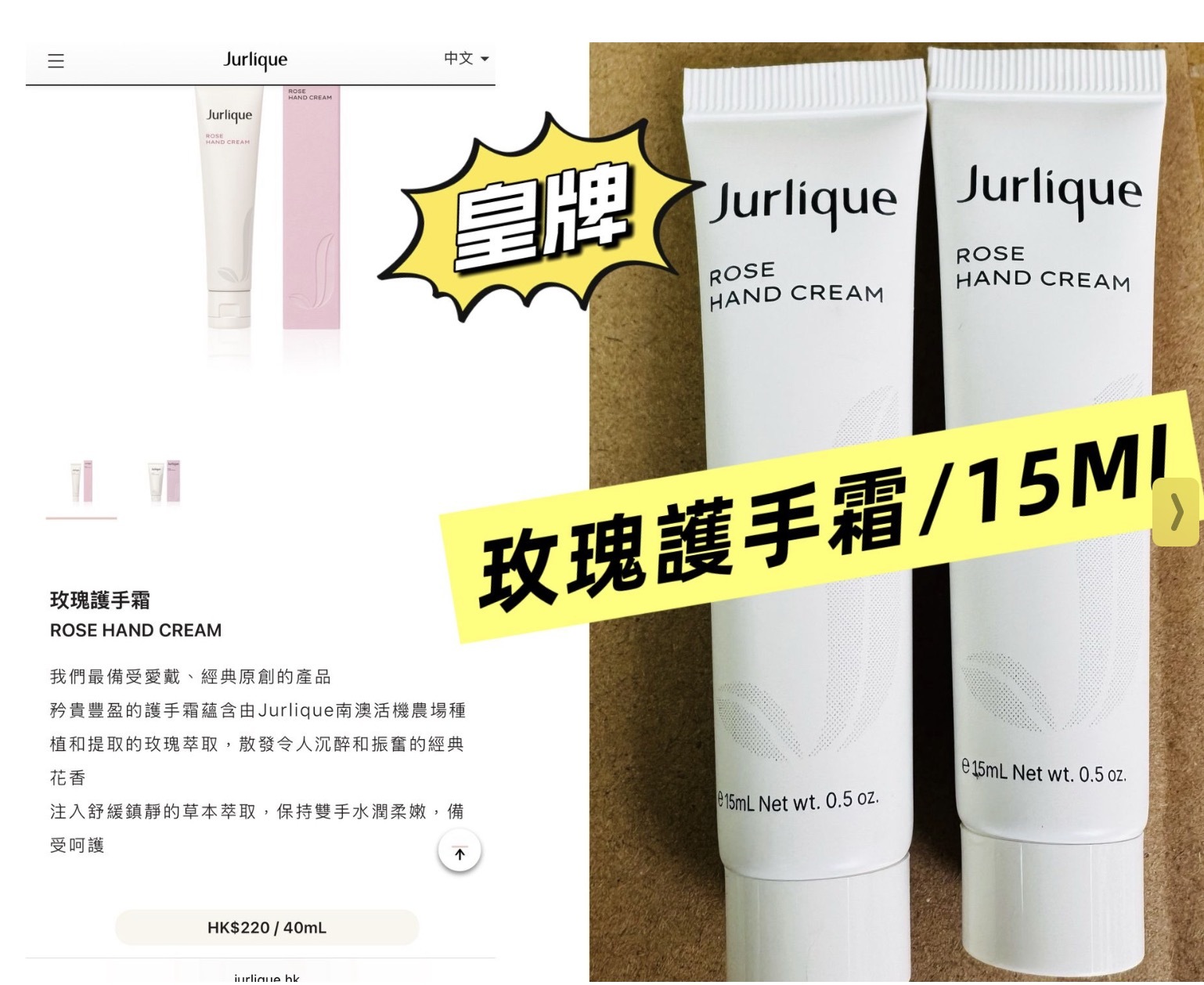 Jurlique 玫瑰護手霜/15ML