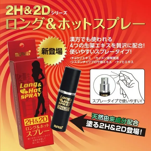 2H&2D 耐勁男仕噴劑 (基本版) 10ml