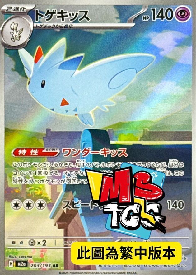 M2aF 203/193 波克基斯