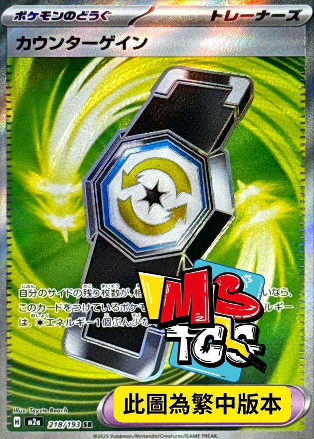 M2aF 218/193 反擊增幅器