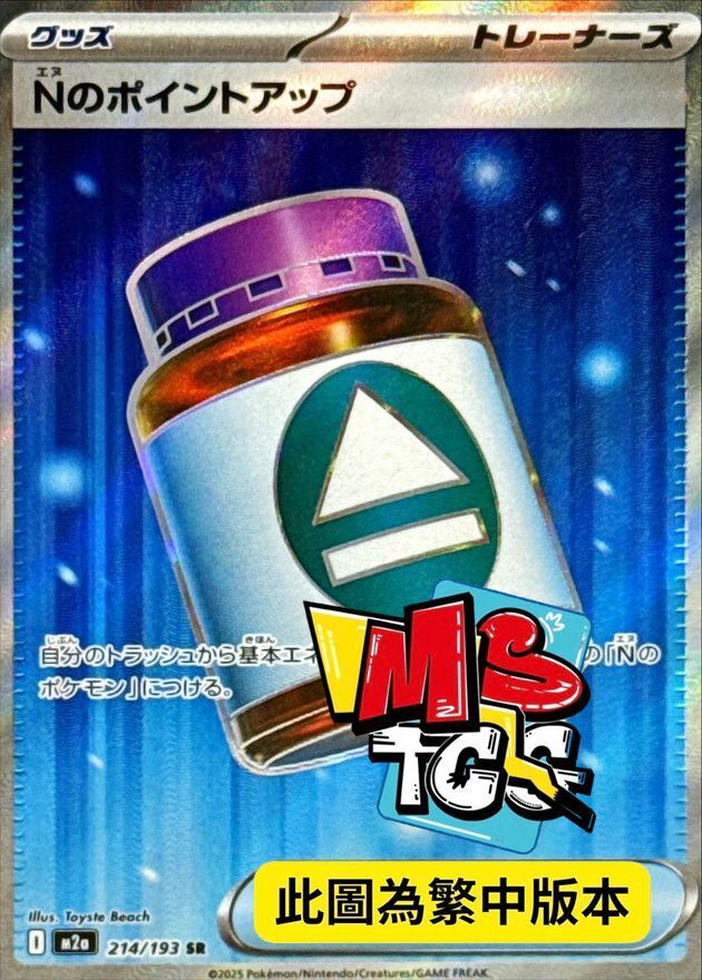 M2aF 214/193 N的ＰＰ提升劑