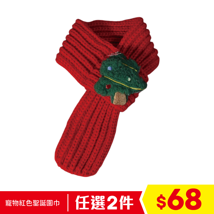 寵物紅色聖誕圍巾 - 聖誕樹 (任選2件$68)