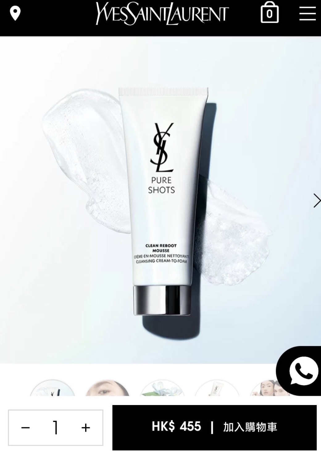 🖤好貨快閃🖤Ysl聖羅蘭夜皇后洗面奶30ml中樣