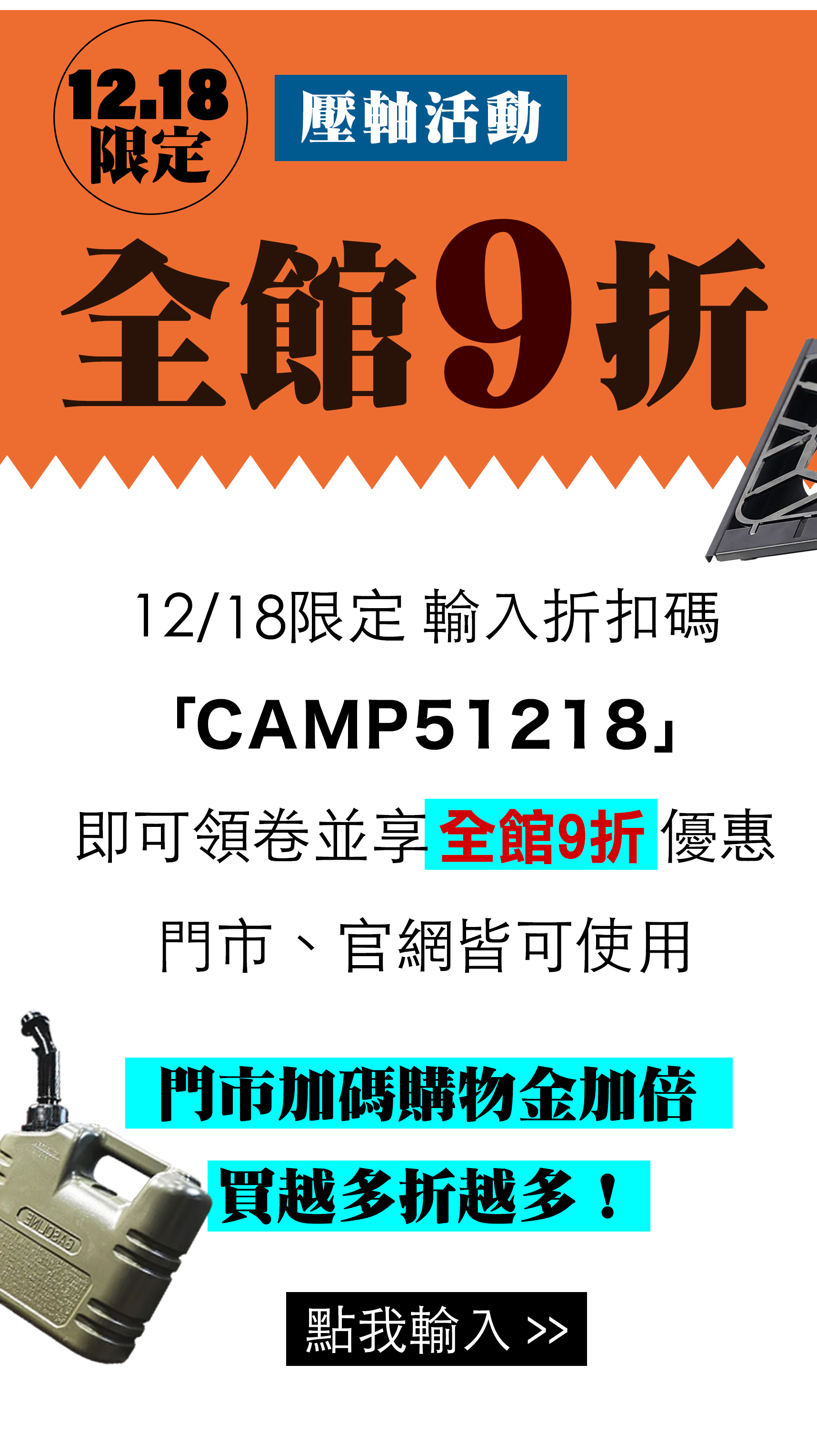 點擊查看優惠中心