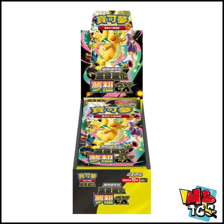 寶可夢原盒 高級擴充包「 超級進化夢想ex」