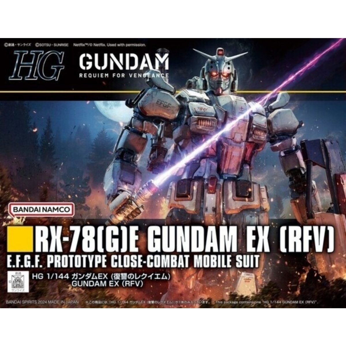 HG 復仇安魂曲 高達EX