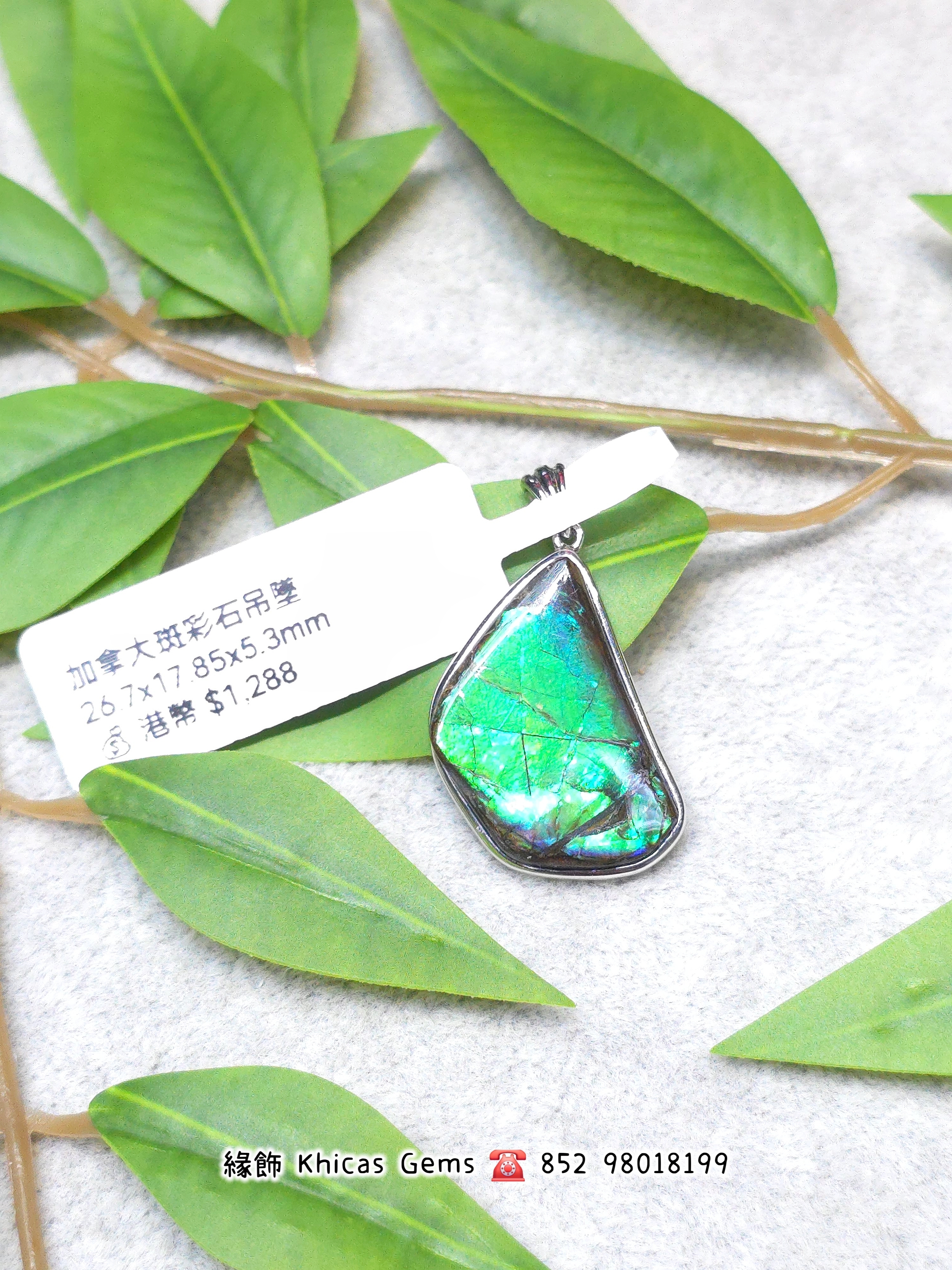 加拿大斑彩石吊墜