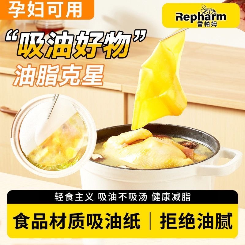 新年 炖汤吸油纸 1盒100张