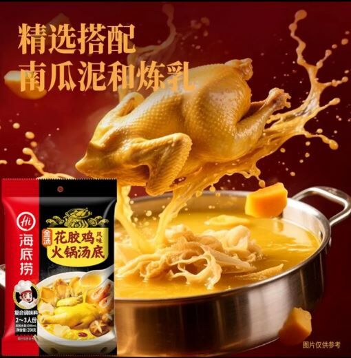 新年预购 海底捞金汤花胶鸡火锅底料 200g