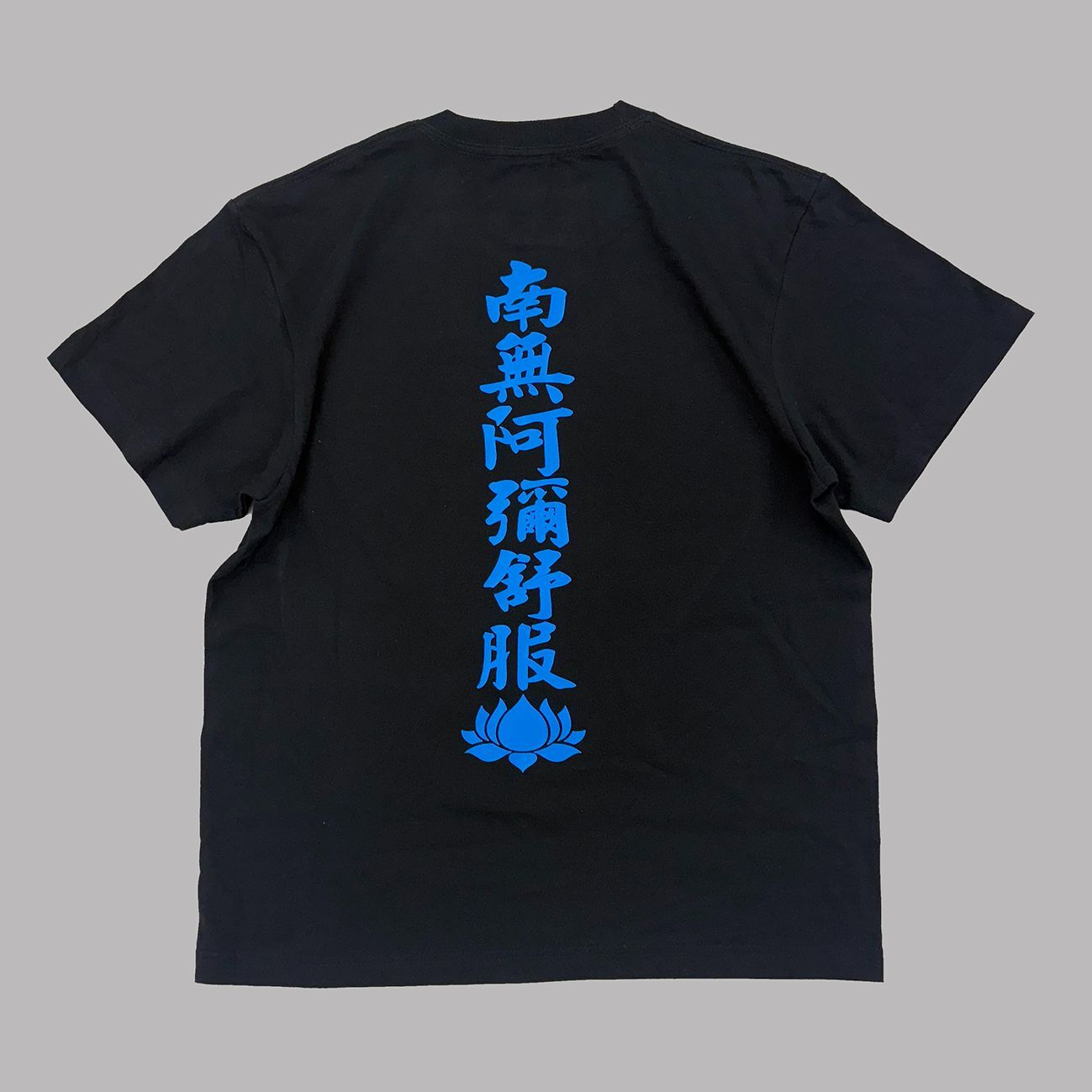 茶水間國際養生會館 - 請常念Tee - Black
