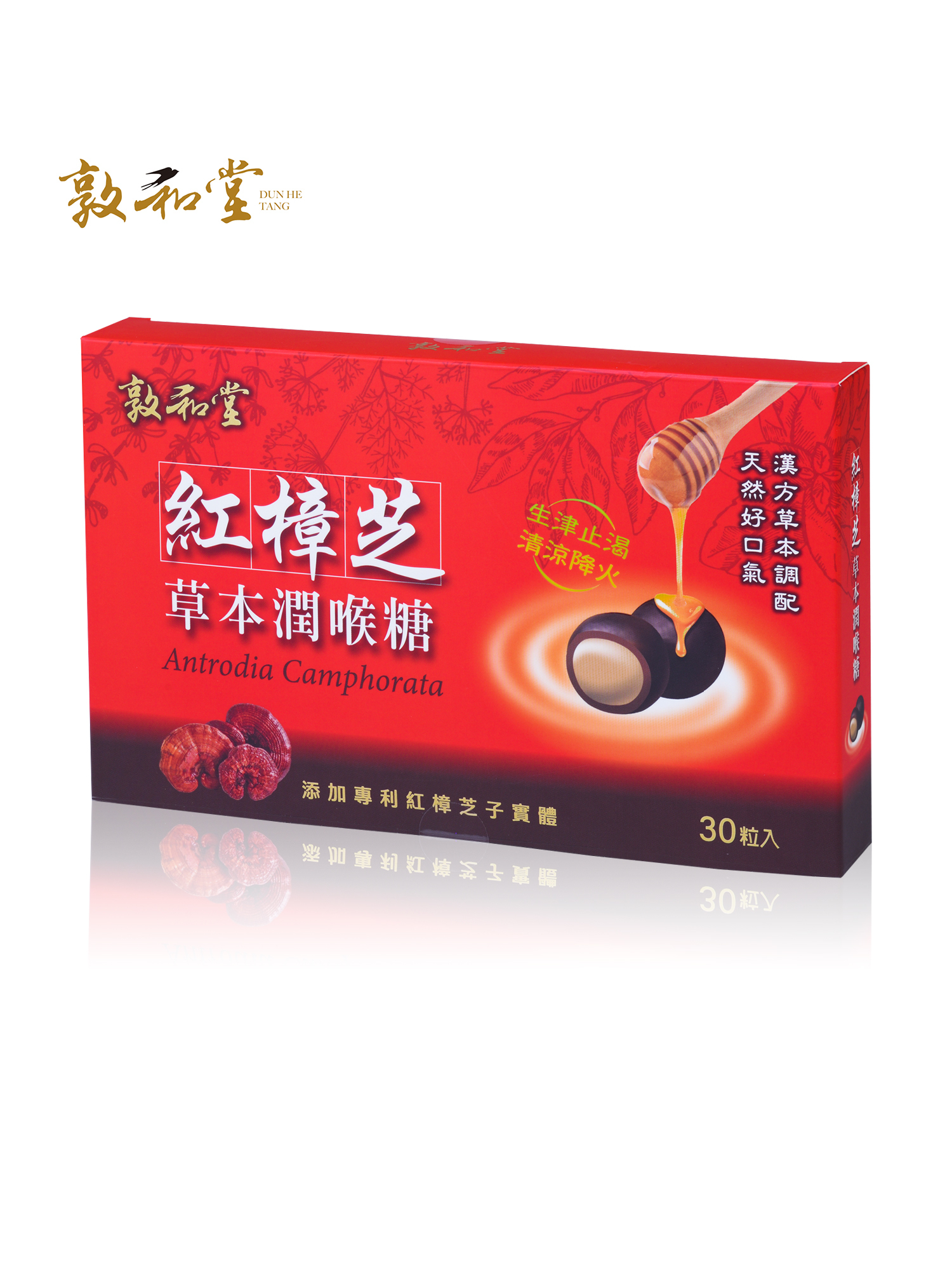 敦和堂 紅樟芝草本潤喉糖｜天然草本降火氣x專利紅樟芝